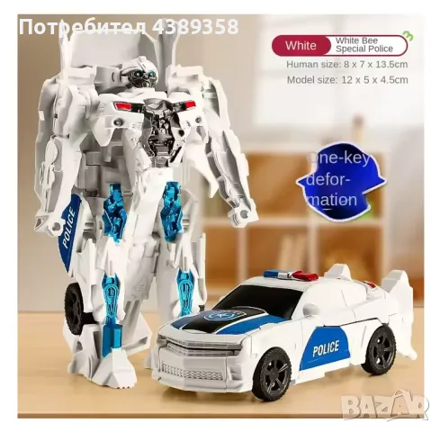 Детска играчка трансформърс, снимка 8 - Коли, камиони, мотори, писти - 49130868