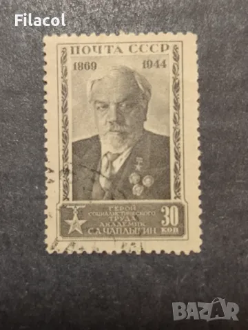 СССР 1944 г. Личности Чаплигин