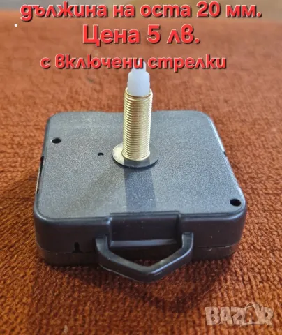 Заготовки за часовници и часовници, снимка 4 - Стенни часовници - 41868224