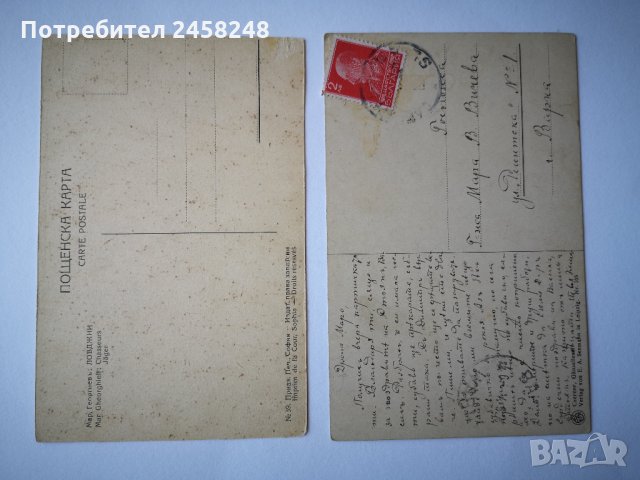 стари картички българия, снимка 2 - Антикварни и старинни предмети - 27005088