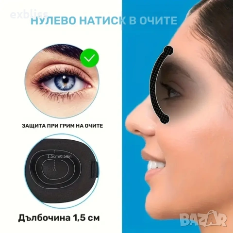 Маска за очи за дълбок сън с 3D дизайн, без натиск върху очите, снимка 4 - Други - 53387750