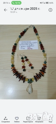 Комплект колие и обеци с кехлибар, цитрин и зелен нефрит – ръчна изработка, естествени камъни