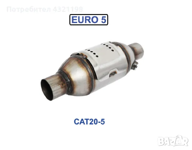 Нови универсални метални катализатори ЕВРО 5 (2009-2013г.)
