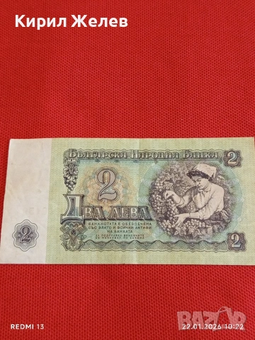 Банкнота 2 лева 1974г. НРБ рядка перфектно състояние за КОЛЕКЦИЯ 53264, снимка 5 - Нумизматика и бонистика - 53185058