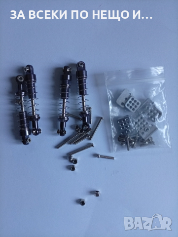 Амортисьори и скоби за RC кола