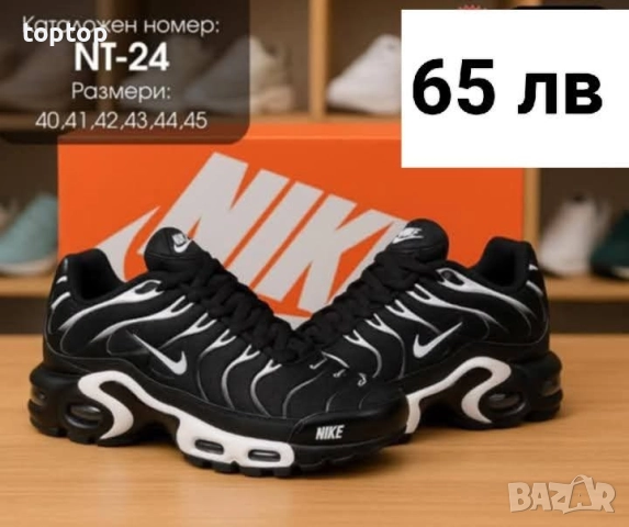 Мъжки Маратонки , снимка 5 - Маратонки - 51670025