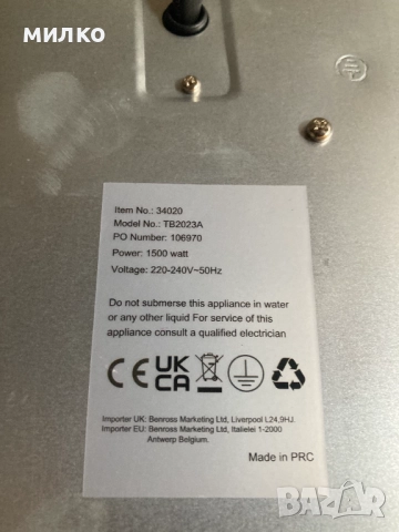 Електрическа въртяща се вертикална скара/грил, снимка 5 - Скари - 52402508