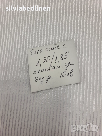 Парчета плат за поли,блузи,рокли на супер добри цени, снимка 17 - Платове и дамаски - 52974488