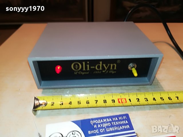 oli-dyn made in france 1406211558, снимка 2 - Други - 33212934