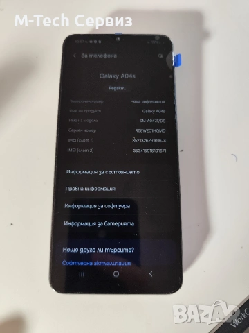 Samsung A04s A047F цял за части 0037, снимка 4 - Резервни части за телефони - 53197836