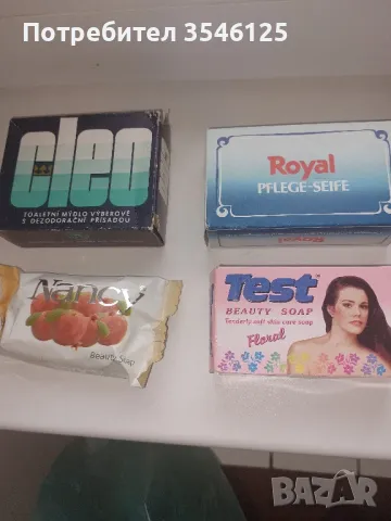Сапуни от соца за ползване или колекционери 