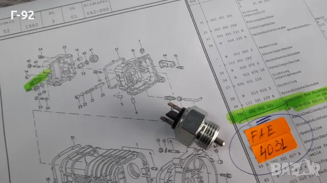 40310=251941521**NEU**FAE**VAG**VW.**T 2**ДАТЧИК ЗА СВЕТЛИН, снимка 4 - Части - 48886284