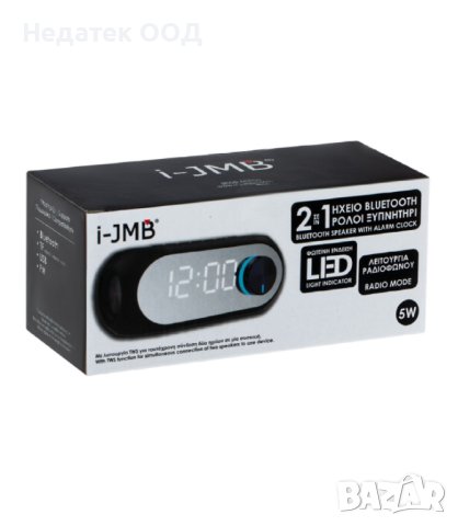 Bluetooth високоговорител, Будилник, LED радио, 2в1