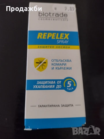 Защитен лосион / спрей срещу комари и кърлежи, снимка 1