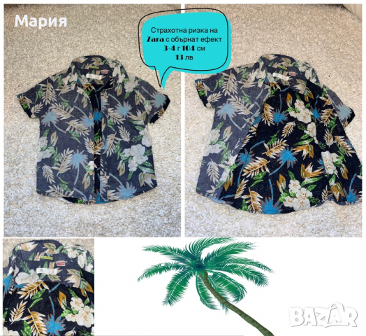 Ризки за моче