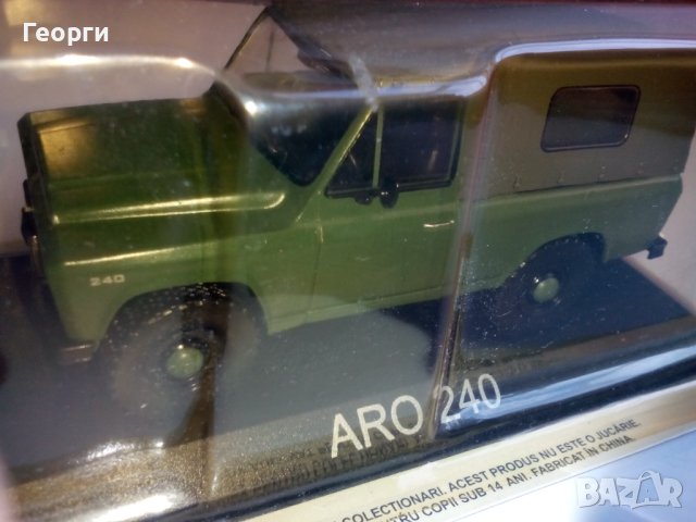 Количка макет оригинален модел на АРО 240 от серията Автолегенди в мащаб 1/43 без списание