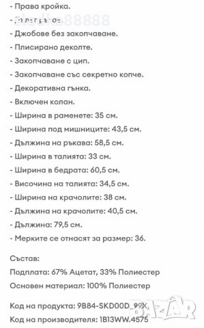 Гащеризон PINKO, снимка 6 - Гащеризони - 38793769