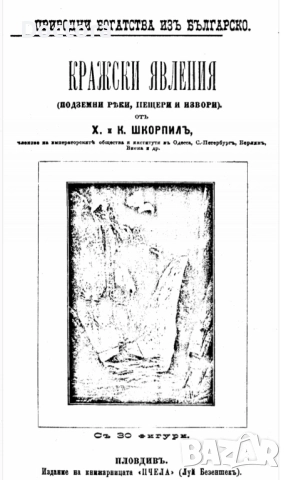 Стари Книги, снимка 8 - Други - 52502182