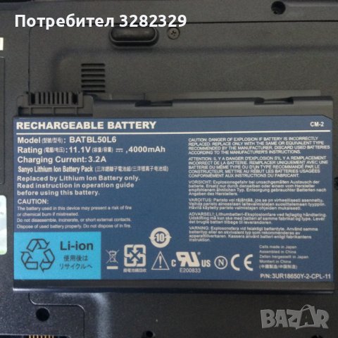 Acer Extensa 5510 BL50 , снимка 7 - Части за лаптопи - 37234633