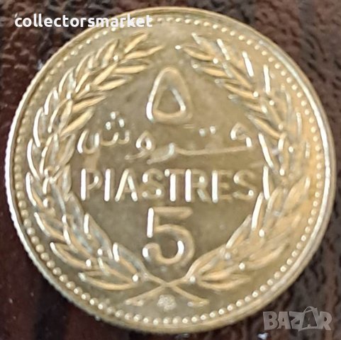 5 пистри 1975, Ливан