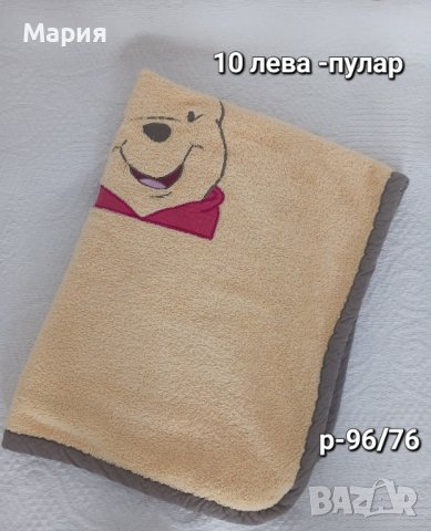 Детски одеяла зимни-пролетни, снимка 3 - Спално бельо и завивки - 43655973