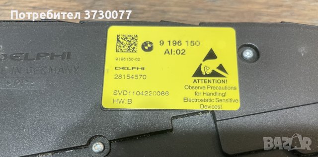 61319196150 BMW F01 F02 F10 F11 копчета седалка лява control Switch seat adjusting, снимка 4 - Части - 43122218