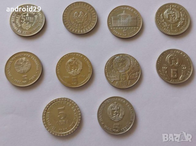 Юбилейни монети всички с номинал от 5 лева UNC, снимка 2 - Нумизматика и бонистика - 36776709