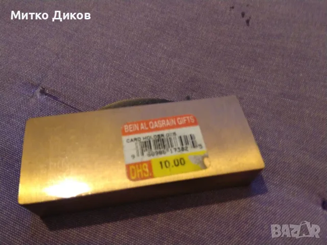 Салфетник Дубай 89х51х19мм нов, снимка 4 - Декорация за дома - 49172021