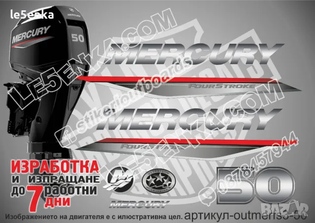 MERCURY 50 hp FS 2019-2022 Меркюри извънбордов двигател стикери надписи лодка яхта outmerfs3-50