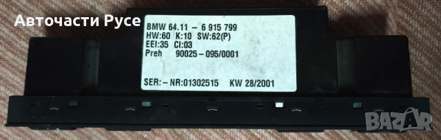 BMW E39 Контролно табло за климатроник 64116915799, снимка 2 - Части - 52344247