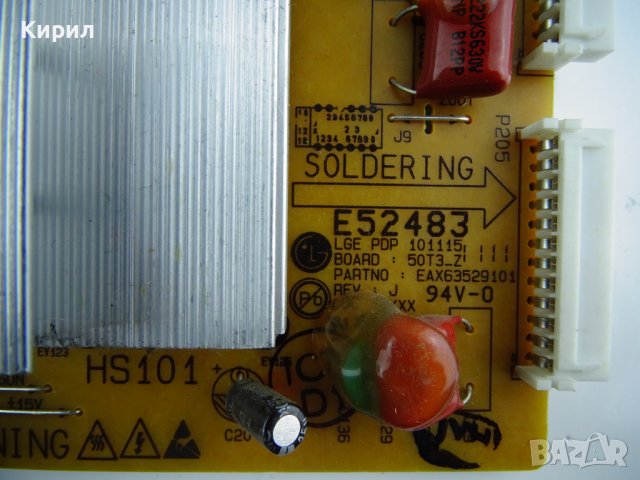 Захранваща платка LG PCB Z-SUS BOARD EAX63529101 EBR71736301 LG 50PA450, снимка 2 - Части и Платки - 43440981