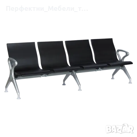 Удобна луксозна 4-местна посетителска пейка с полиуретан-ПРОМО ЦЕНА