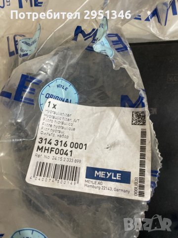 BMW 3143160001 / 3009300001/S