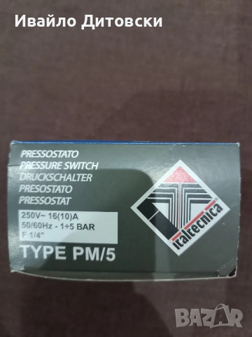 Пресостат за хидрофор или компресор., снимка 6 - Водни помпи - 51735108