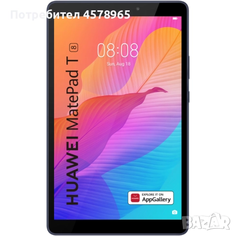Huawei MatePad T8, Octa-Core, 8", 2GB RAM, Android
