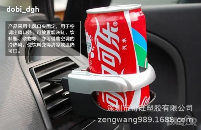 Универсална стойка за чаша за кола, снимка 1