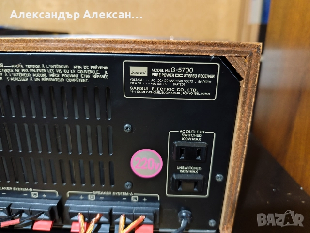 Sansui G-5700, снимка 6 - Ресийвъри, усилватели, смесителни пултове - 52738801