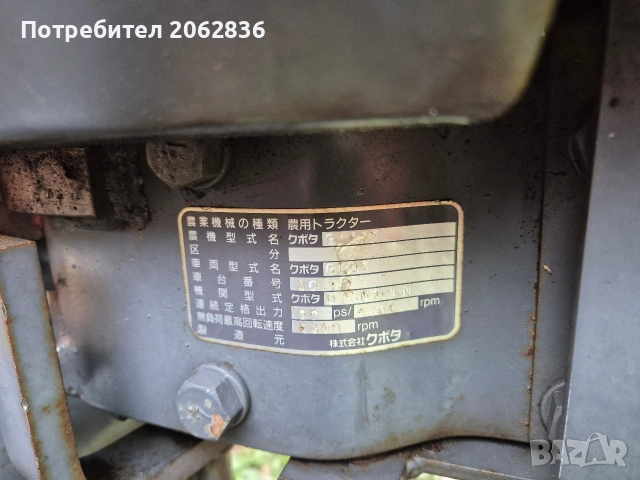 Kubota GL277 , снимка 8 - Селскостопанска техника - 53423388