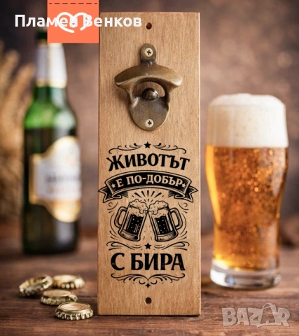 Дървена отварачка за монтиране на стена, снимка 4 - Декорация за дома - 53593217