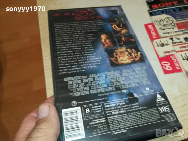 ЛЯТОТО НА САМ-ORIGINAL VHS VIDEO TAPE 3005251651LBCHERY, снимка 4 - Други жанрове - 50486448