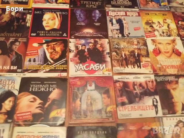 Филми на DVD    90, снимка 18 - DVD филми - 27111930