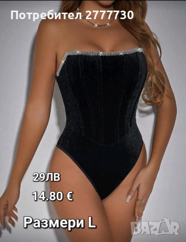 Бодита размер L, снимка 2 - Бельо - 52458212