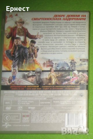 Смъртоносна надпревара DVD, снимка 2 - DVD филми - 43464334