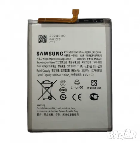 Батерия за Samsung Galaxy A24 4G, EB-BA245ABY, 5000mAh, Samsung Galaxy, A24, 4G, SM-A245F, батерия