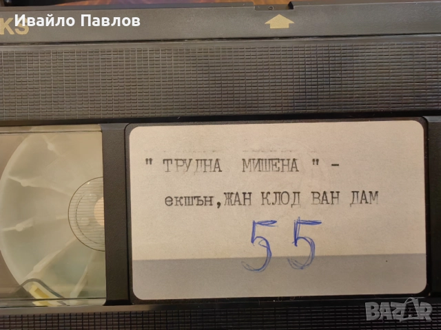 Видео касета Трудна мишена, снимка 2 - Екшън - 52705125