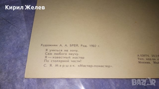 ЛОТ ЧЕТИРИ СТАРИ ПОЩЕНСКИ КАРТИЧКИ КОЛЕКЦИОНЕРСКИ СССР ИСПАНИЯ НОВА СКОТИЯ РЕДКИ КРАСИВИ 32328, снимка 7 - Филателия - 38652764