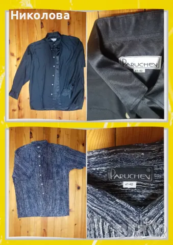 Официални мъжки ризи — Парушев и Аполон за празничния сезон, снимка 2 - Ризи - 48213461