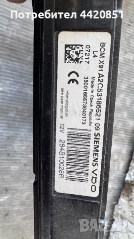 Контролен Модул (Бушонно Табло BSI / BSM ) за Renault Laguna - 284B10028R / A2C53186521 09, снимка 2 - Части - 50365014