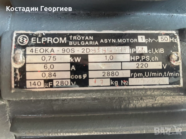 Българска водна помпа Вида 4- 0.75 киловата, снимка 7 - Градинска техника - 43313647