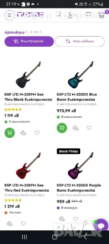 Ел. китара - ESP LTD M-200FM , снимка 14 - Китари - 48132977